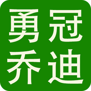 
                            �¹چ̵����(chu��ng)�սM�ϣ��M�σ�(y��u)��(sh��)���f(xi��)ͬ��Ч��С���Nֲһվʽ��Q������